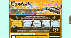 Desktop Screenshot of pinch.allabout.co.jp