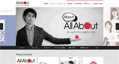 Desktop Screenshot of corp.allabout.co.jp