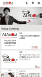 Mobile Screenshot of corp.allabout.co.jp