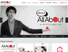Tablet Screenshot of corp.allabout.co.jp